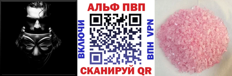 A PVP кристаллы  купить наркотик  Новосиль 