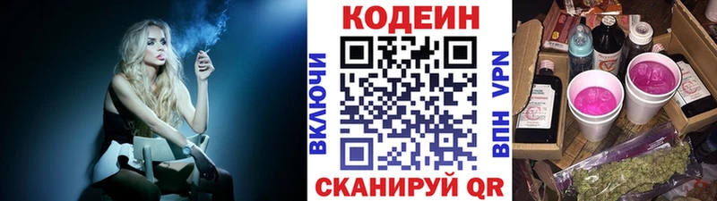 Кодеиновый сироп Lean напиток Lean (лин)  Новосиль 