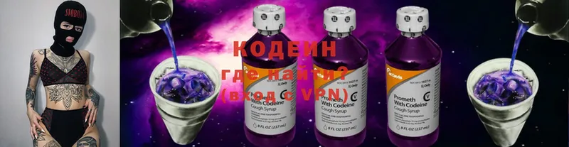 Кодеиновый сироп Lean Purple Drank Новосиль