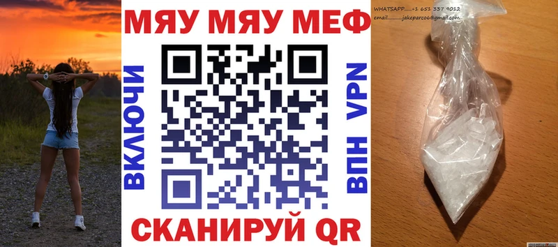 это формула Новосиль МЕФ мяу мяу наркотики