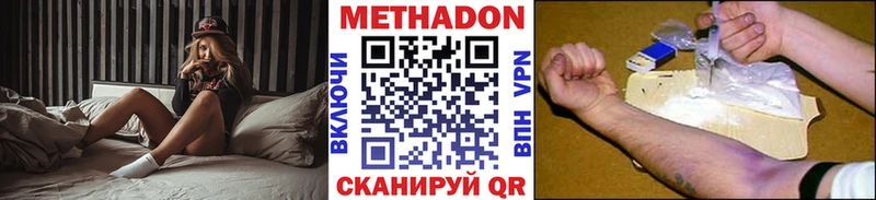 МЕТАДОН кристалл  купить наркоту  Новосиль 